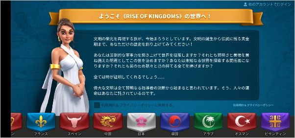 「Rise of Kingdoms-万国覚醒-（ライズオブキングダム）」レビュー②