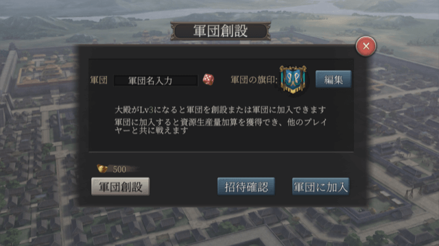 『正伝三国志』レビュー⑤