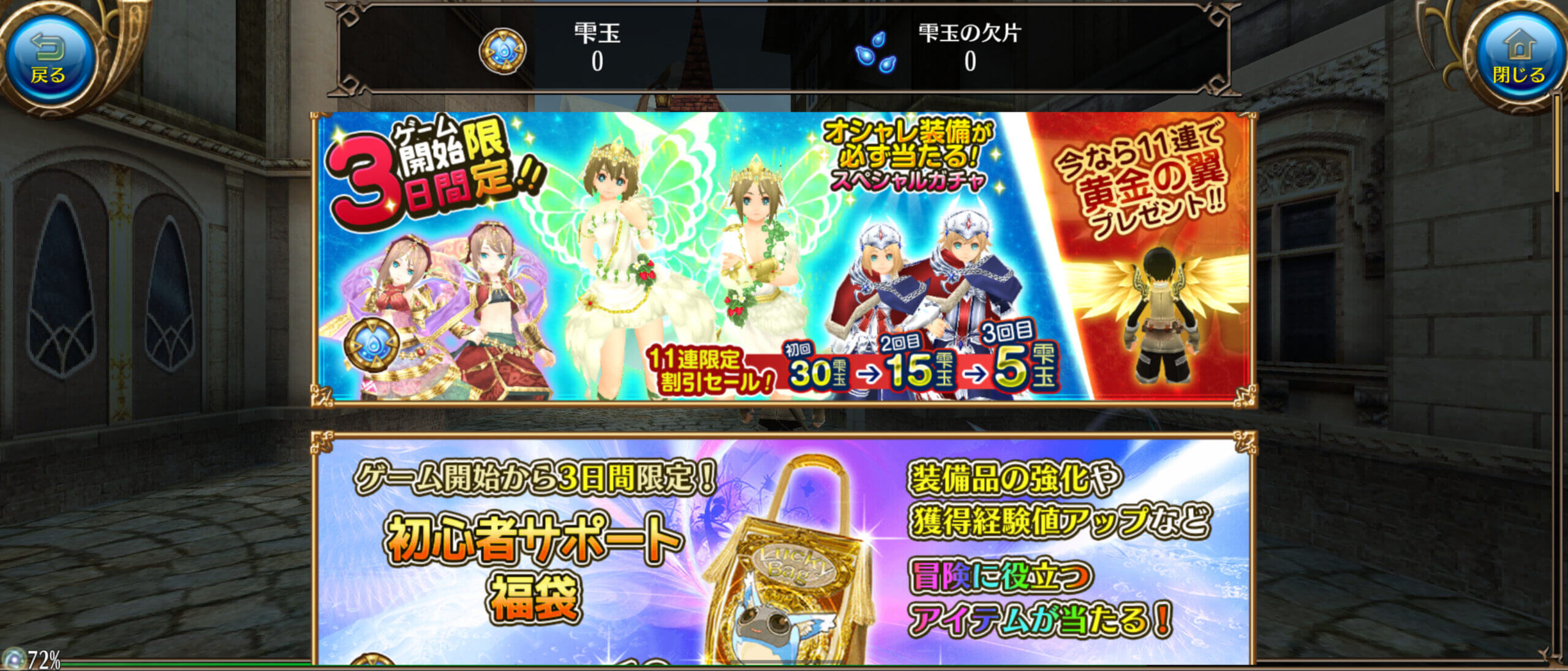 息の長いスマホmmorpg トーラムオンライン をプレイした感想 レビュー App Toy Box