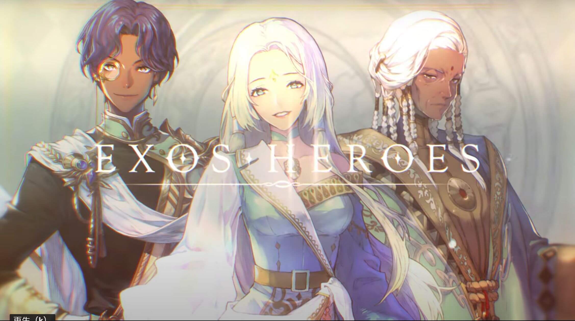 驚異の3dグラフィックrpg エグゾス ヒーローズ Exos Heroes をプレイした感想 レビュー App Toy Box